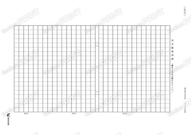 2026 J11 Tochigi Prefectural Junior High School Essay