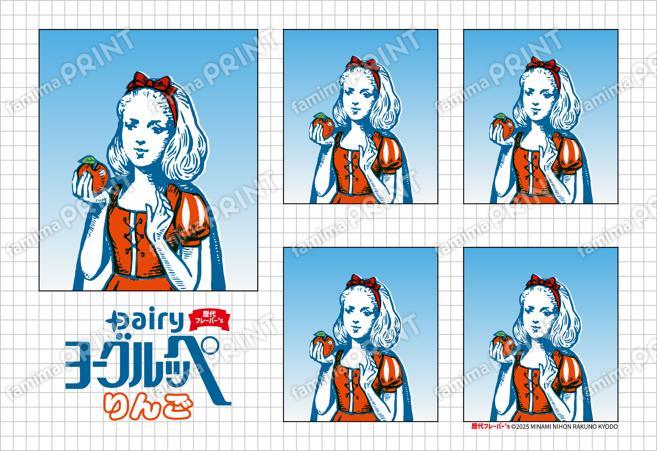 証明写真風11ヨーグルッペフレーバーズ