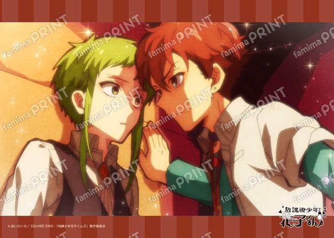 ショートアニメ『放課後少年花子くん』場面写ブロマイド 6日目10