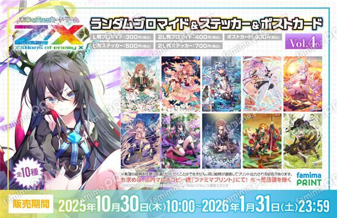 Z/X -Zillions of enemy X- ランダムポストカード Vol.4