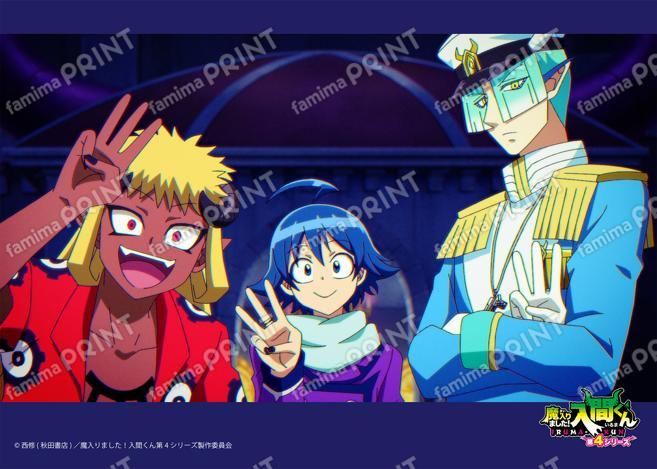 アニメ『魔入りました！入間くん』第4シリーズ場面写ブロマイド 第18話06