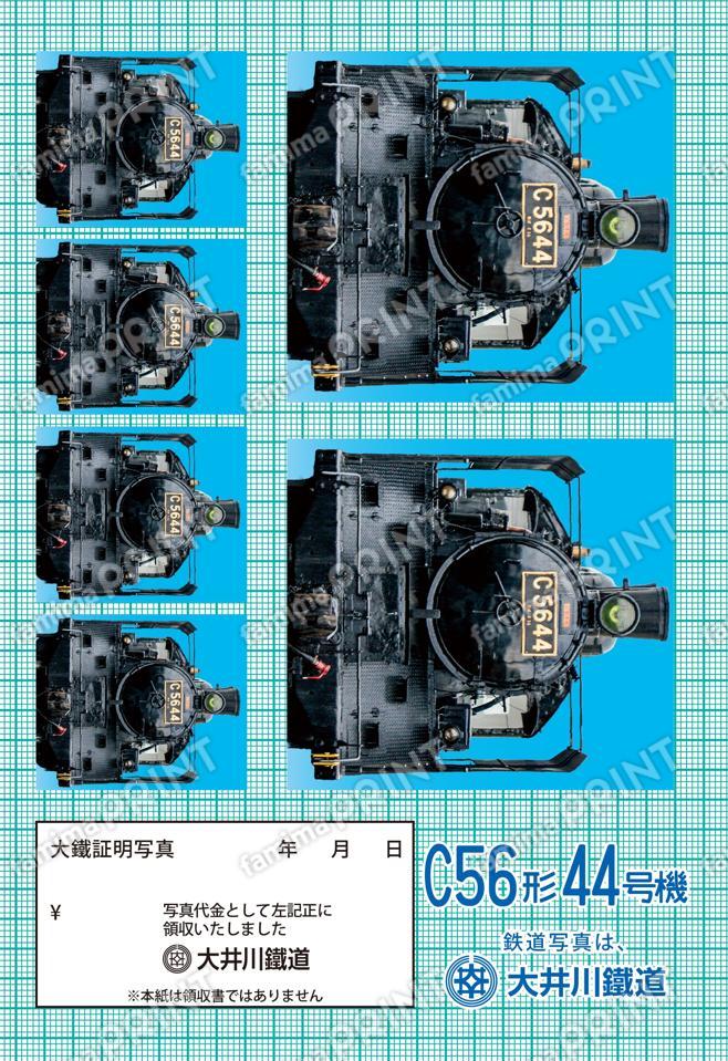 C56形44号機