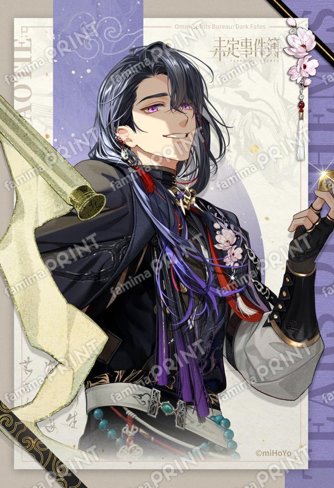 未定事件簿和泉景 合虚秘聞