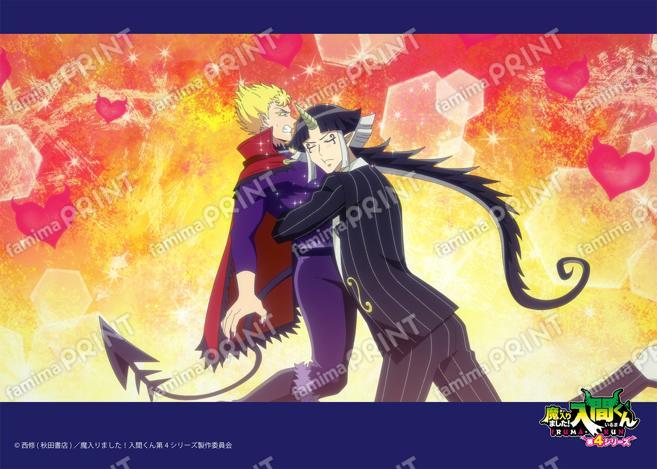 アニメ『魔入りました！入間くん』第4シリーズ場面写ブロマイド 第6話 02