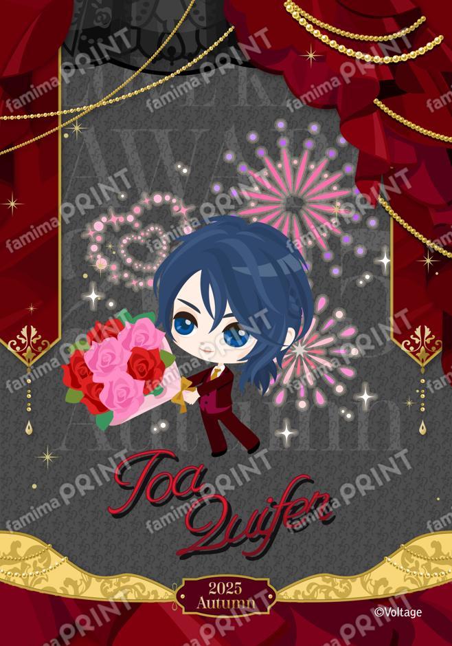 ちび トア・キフェル