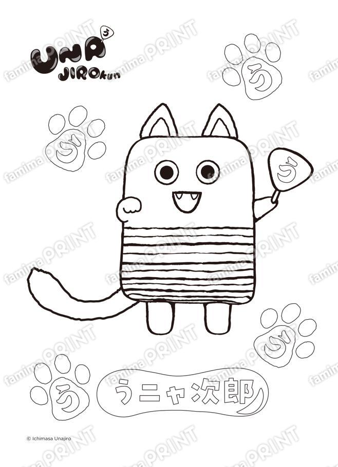 船次郎君着色 (3)