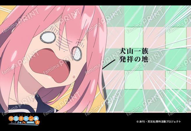 『ゆるキャン△ SEASON３』第2弾_34