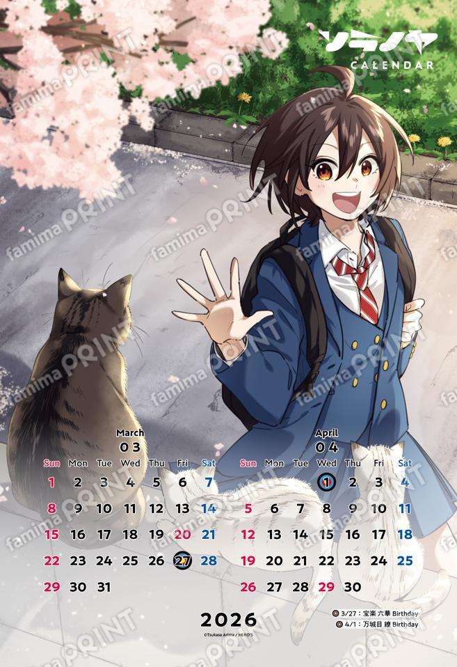 描き下ろしイラストカレンダー　3ｰ4月