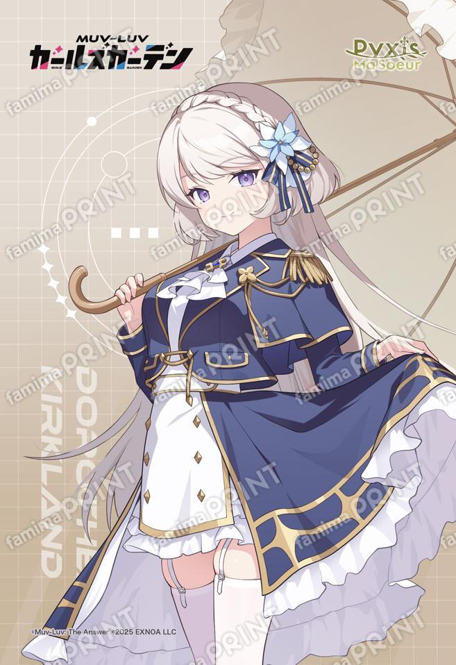 マブガル_01_ドロテア