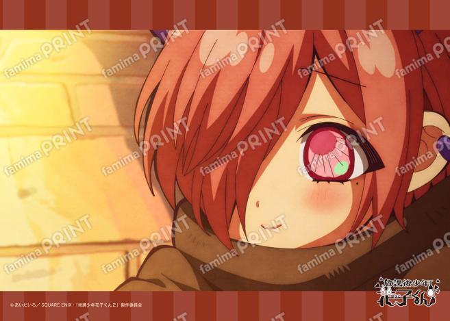ショートアニメ『放課後少年花子くん』場面写ブロマイド 4日目11