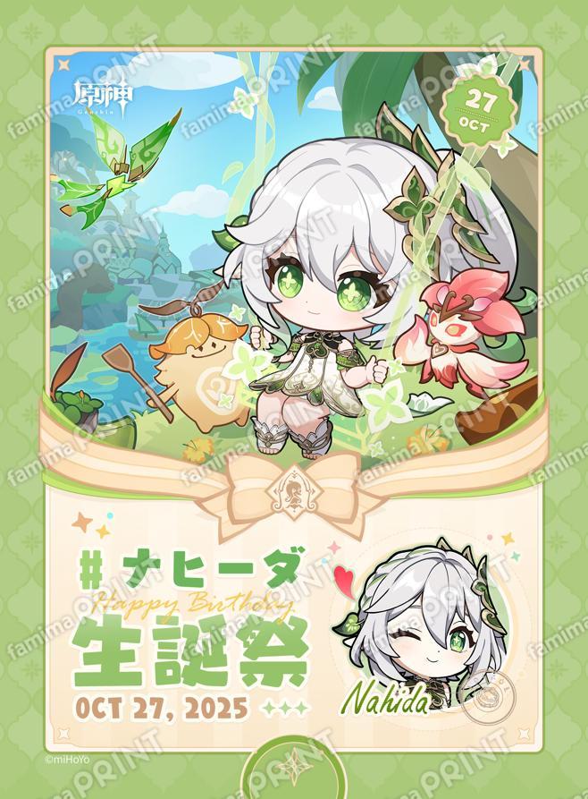 ナヒーダ_生誕祭ブロマイド