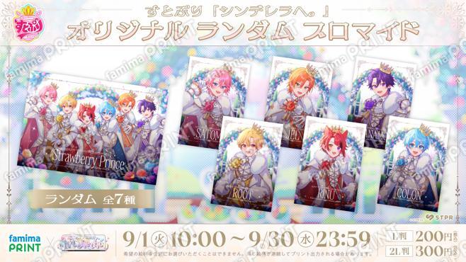 すとぷり