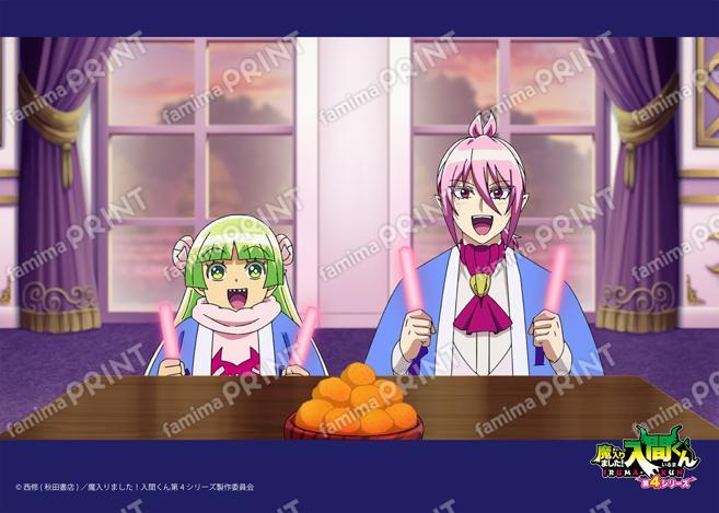 アニメ『魔入りました！入間くん』第4シリーズ場面写ブロマイド 第20話09