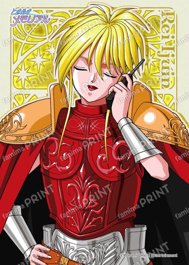 伊集院レイ(2025 A)