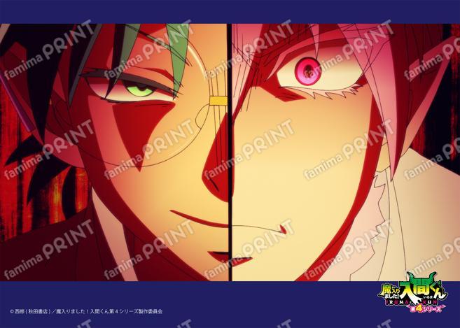アニメ『魔入りました！入間くん』第4シリーズ場面写ブロマイド 第9話06