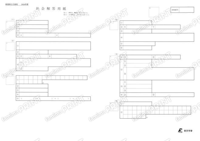 2026Z15新潟県社会