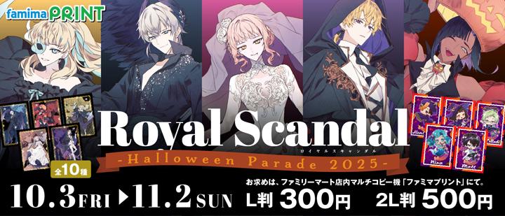 Royal Scandal