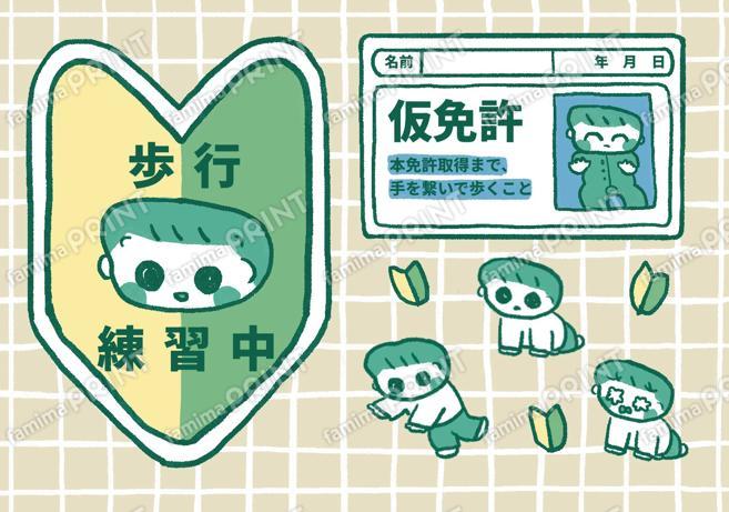 伊藤ぽんぽこシール_歩行練習中
