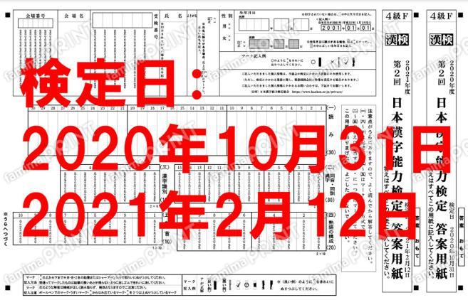 4级2次份组合