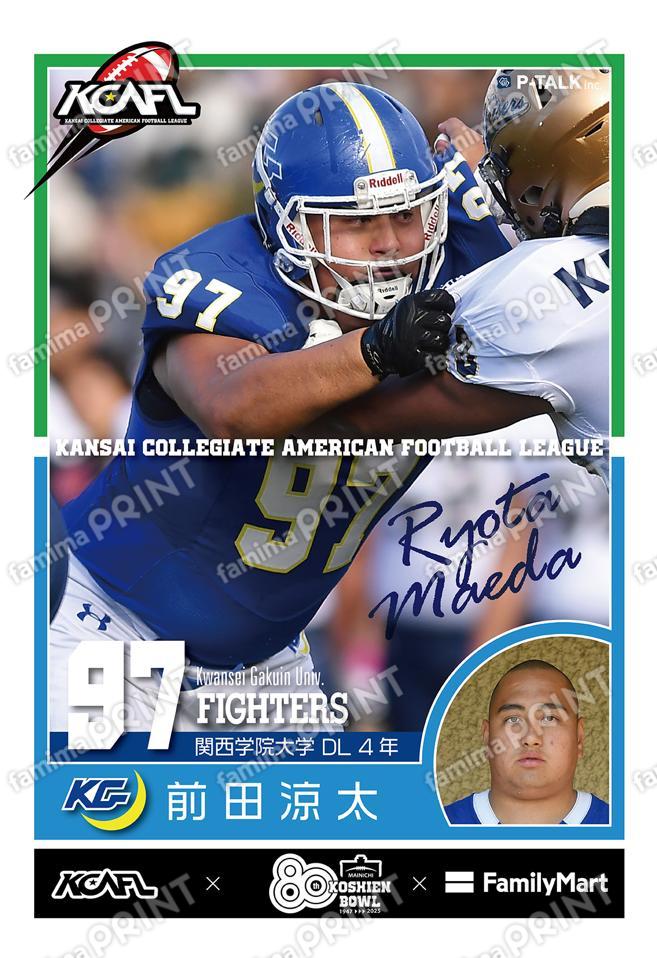 関西学院大学 前田涼太