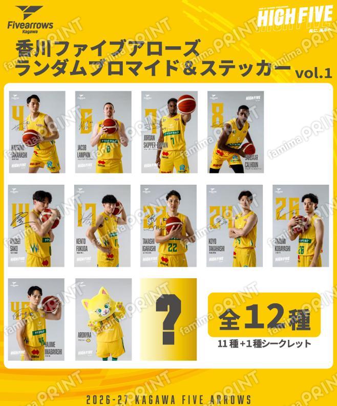香川ファイブアローズ
