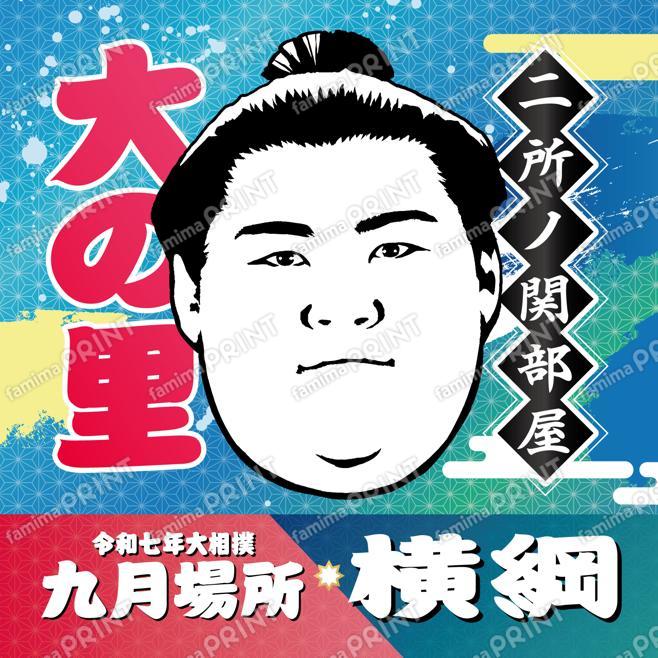 横綱　大の里_SQ