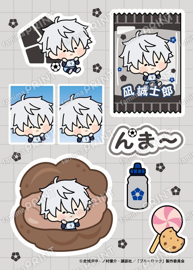 ブルーロック んまほっぺ プリントシール