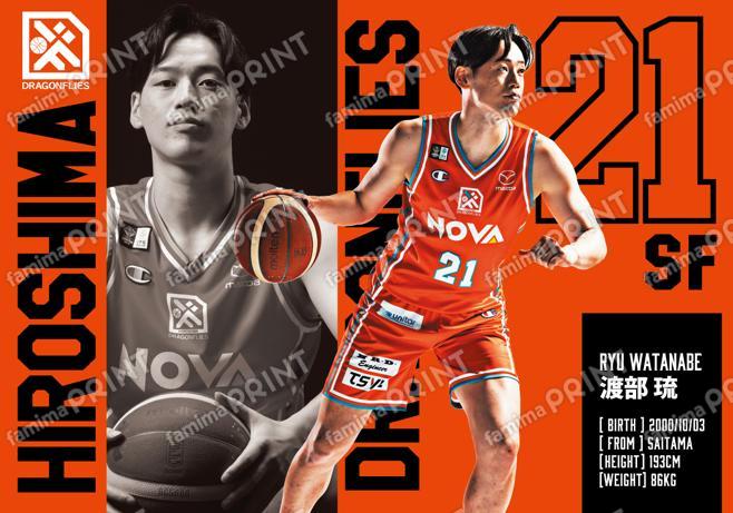 #21 渡部 琉 選手