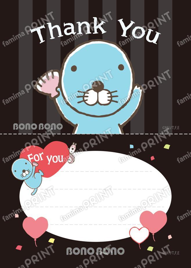 ぼのぼのメッセージカード　ブラック