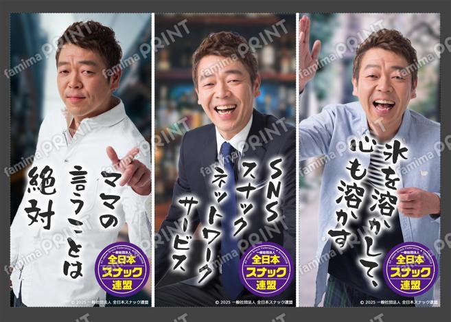スナック語録H