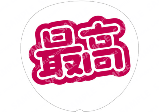 红色-最高