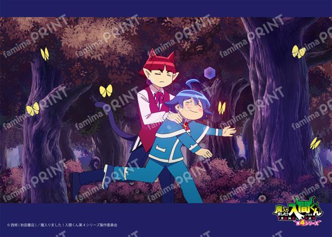 アニメ『魔入りました！入間くん』第4シリーズ場面写ブロマイド 第5話 14