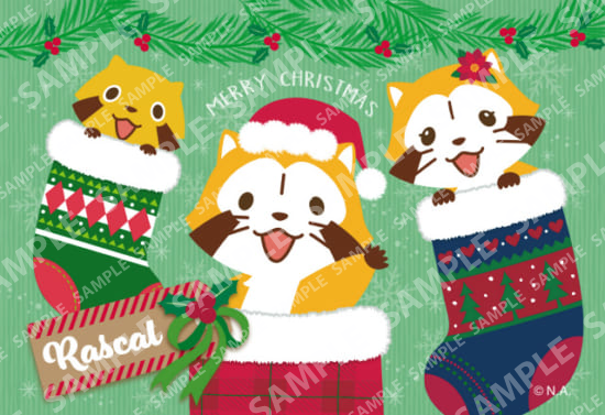 ラスカルブロマイド・12月