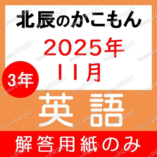 English answer sheets only for the 2025 academic year (3 years, 6 sessions)