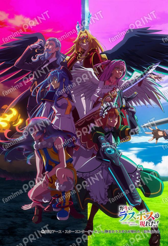 『野生のラスボスが現れた！』第3弾_01