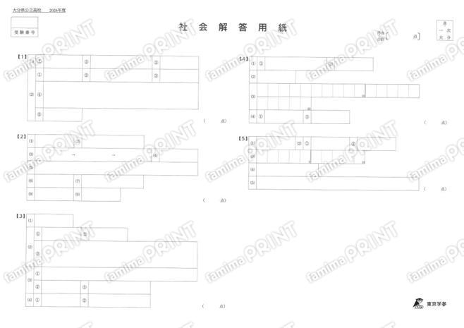 2026Z44大分県社会