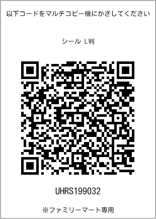 Size sticker (L size), QR code with print number [UHRS199032]. FamilyMart exclusive.