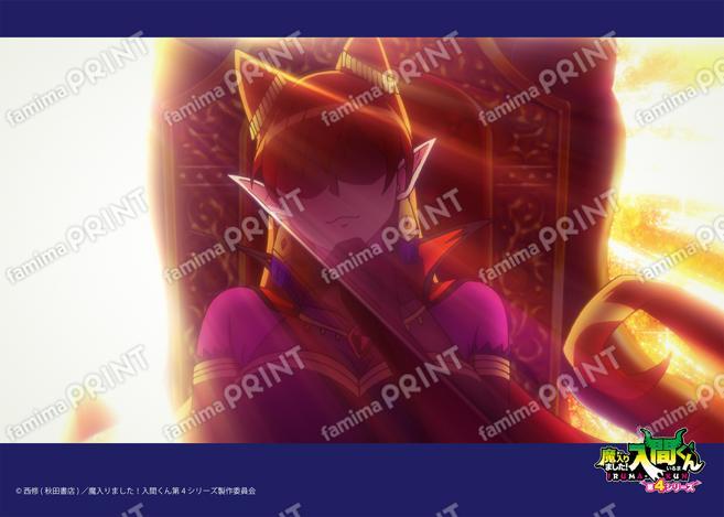 アニメ『魔入りました！入間くん』第4シリーズ場面写ブロマイド 第17話13