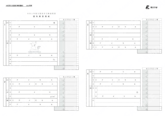 2021Z27大阪府特別理科