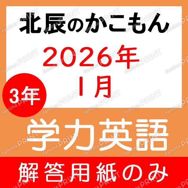 Only the answer sheet for the 2025 academic year, 3rd year, 8th session of the English proficiency test.