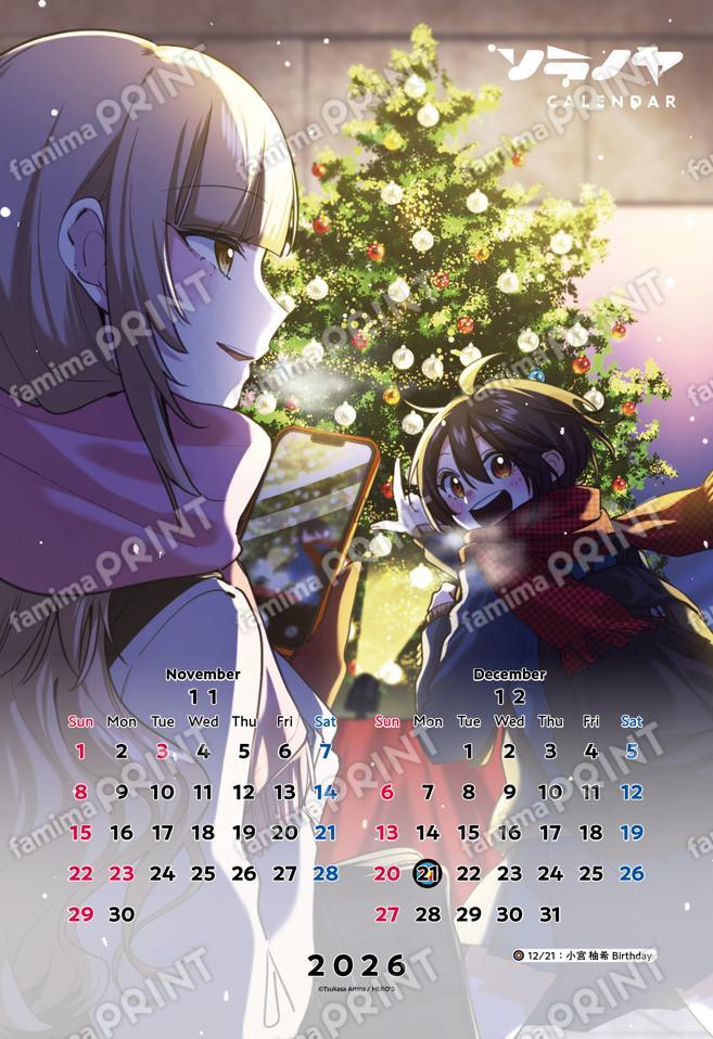 描き下ろしイラストカレンダー11ｰ12月