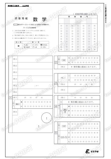 2026Z13 Tokyo Mathematics