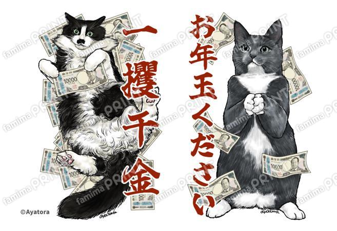 Ayatora リアル猫シール&ブロマイド03