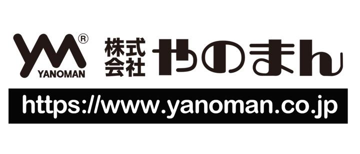 やのまん