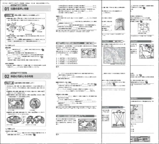 １章地図と地理情報システム