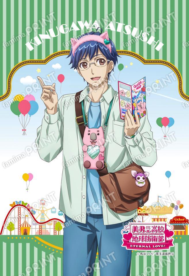 劇場版「地球防衛部ETERNAL LOVE!」描き下ろし キャラクター（鬼怒川熱史）