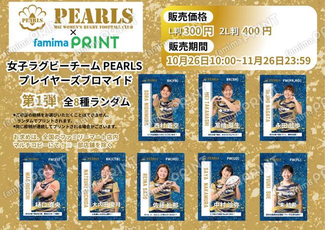 PEARLS