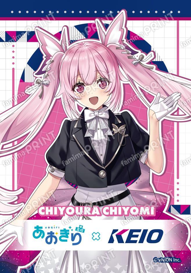 千代浦蝶美 ブロマイド
