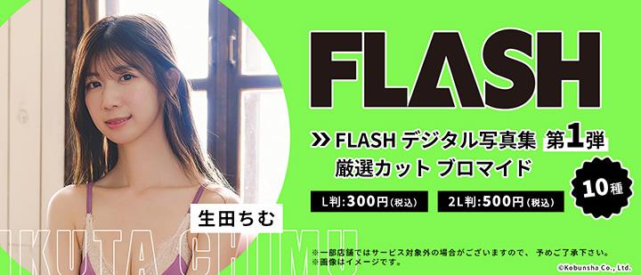 FLASH