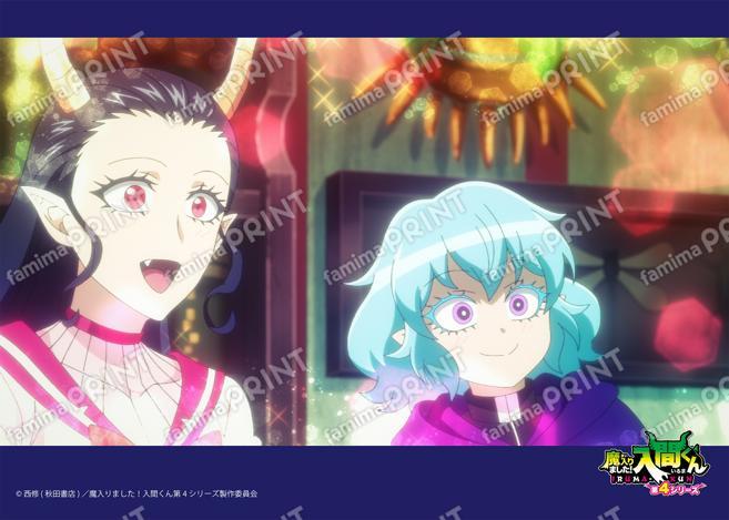 アニメ『魔入りました！入間くん』第4シリーズ場面写ブロマイド 第14話12